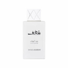 Load image into Gallery viewer, Swiss Arbian SHAGHAF OUD ABYAD 985 75ML EDP